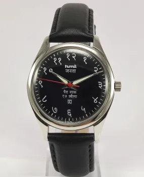 HMT Janata Para Shock 17 Jewels Black Devanagari Dial Mechanical Hand winding Men's Wrist Watch