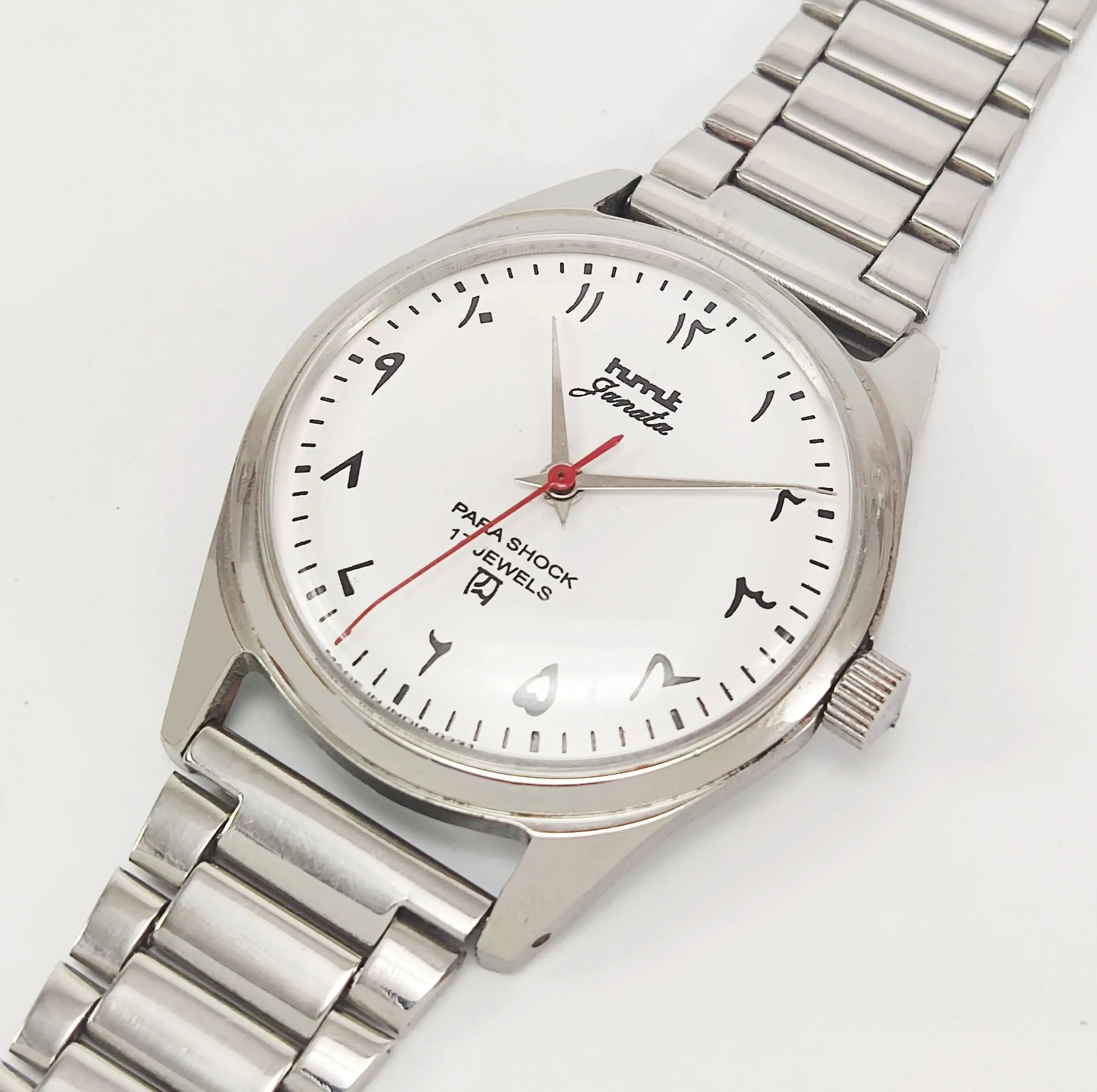 HMT Janata Para Shock 17 Jewels Urdu/Arabic White Dial Mechanical Hand winding Men's Wrist Watch